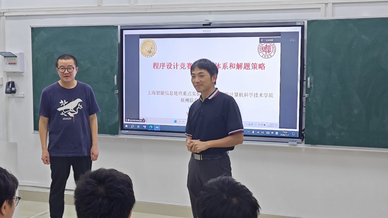 复旦大学副教授吴永辉博士到我院做讲座