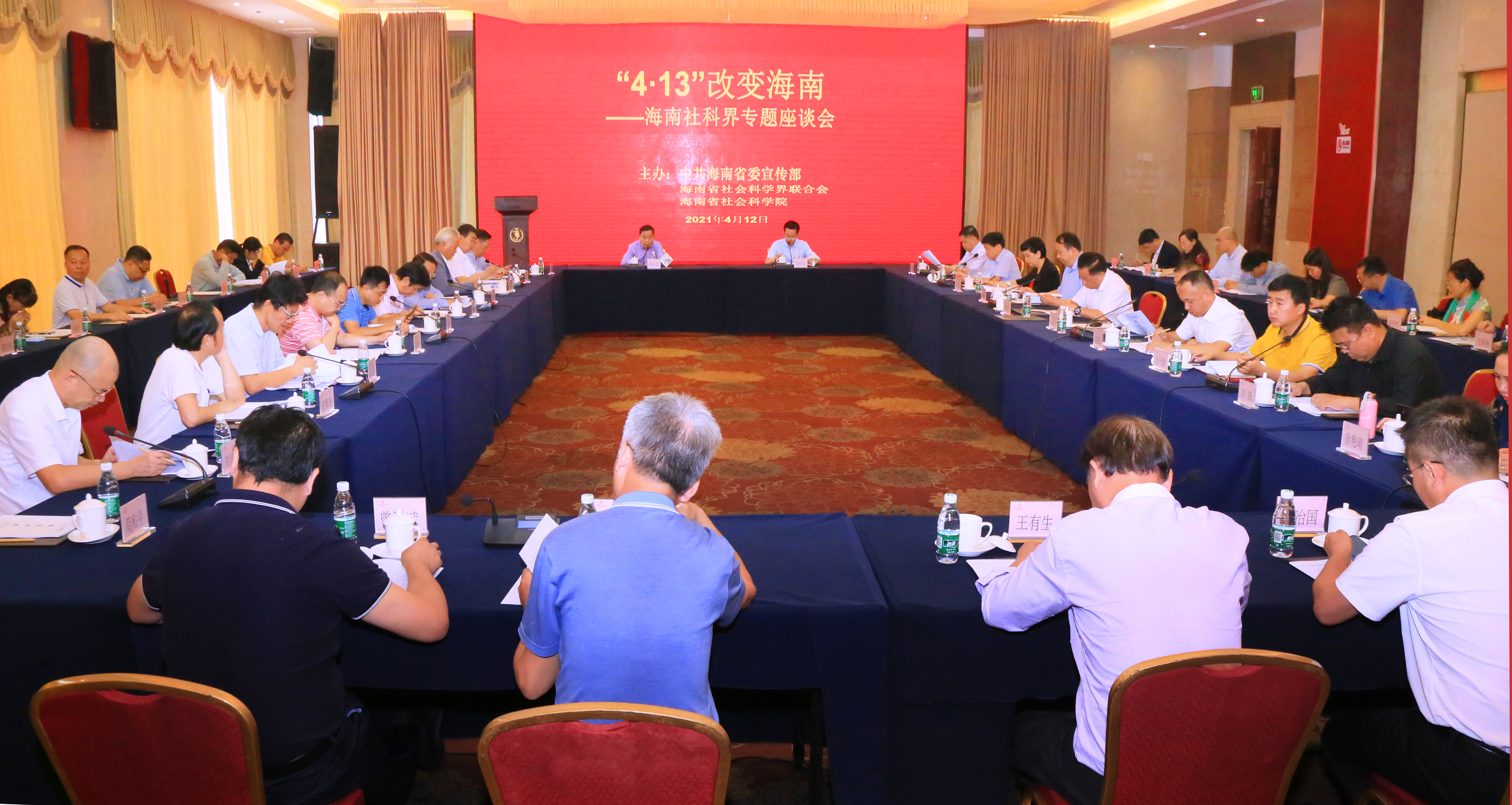 李红梅参加省社科界“‘4·13’改变海南”专题座谈会